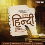 World Hindi Day