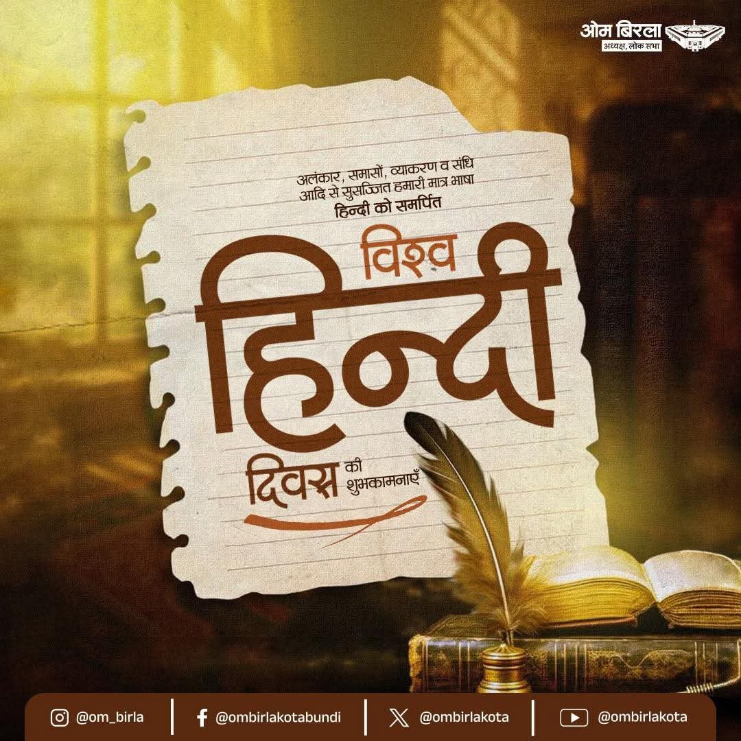 World Hindi Day