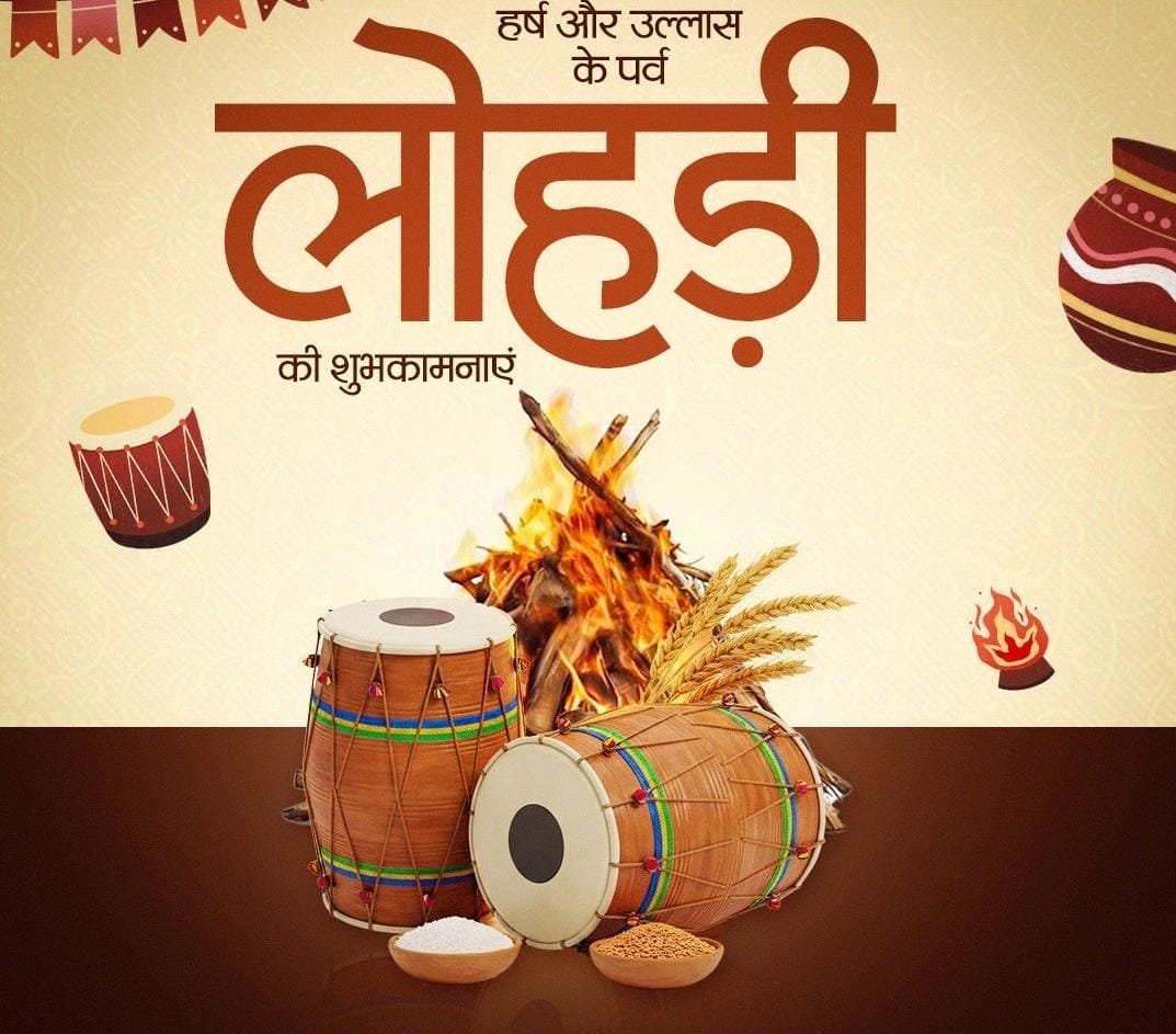 Happy Lohri 2026