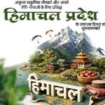 Foundation day of ‘Dev-Bhoomi’ Himachal Pradesh.