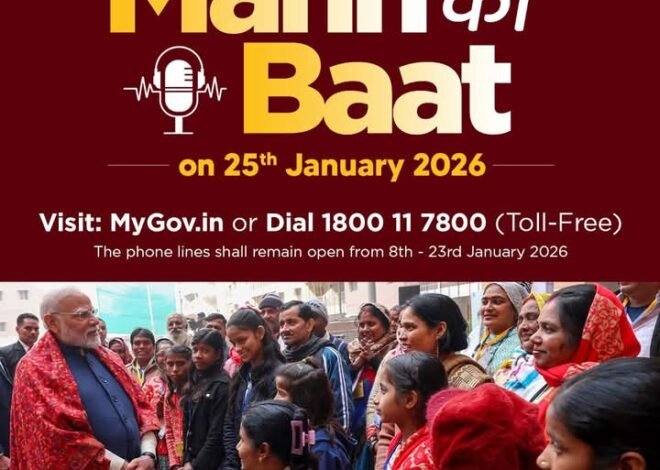 Mann Ki Baat-25 January 2026