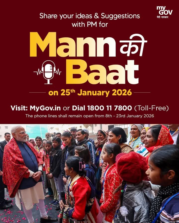 Mann Ki Baat-25 January 2026