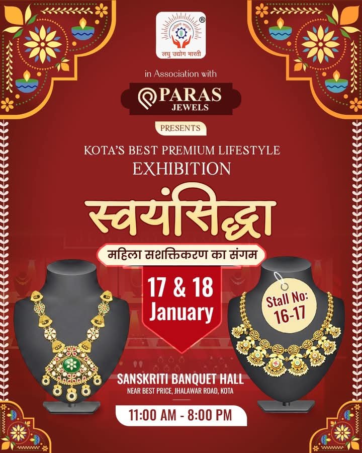 Swayam Siddha – Kota’s Premium Lifestyle & Jewellery Exhibition