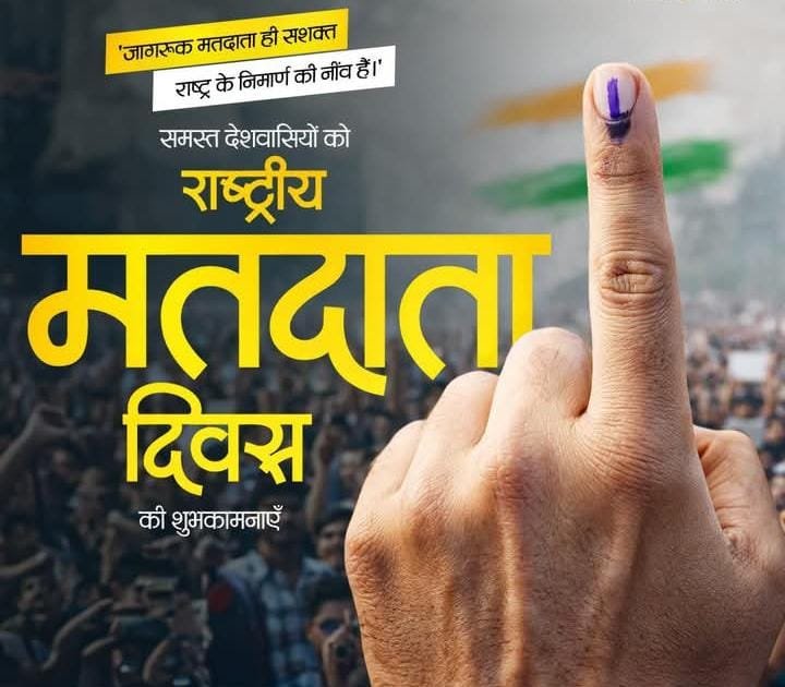 National Voters Day