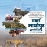 Happy 263rd Foundation Day of Sawai Madhopur