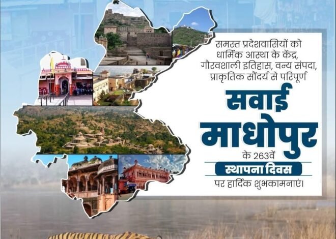 Happy 263rd Foundation Day of Sawai Madhopur