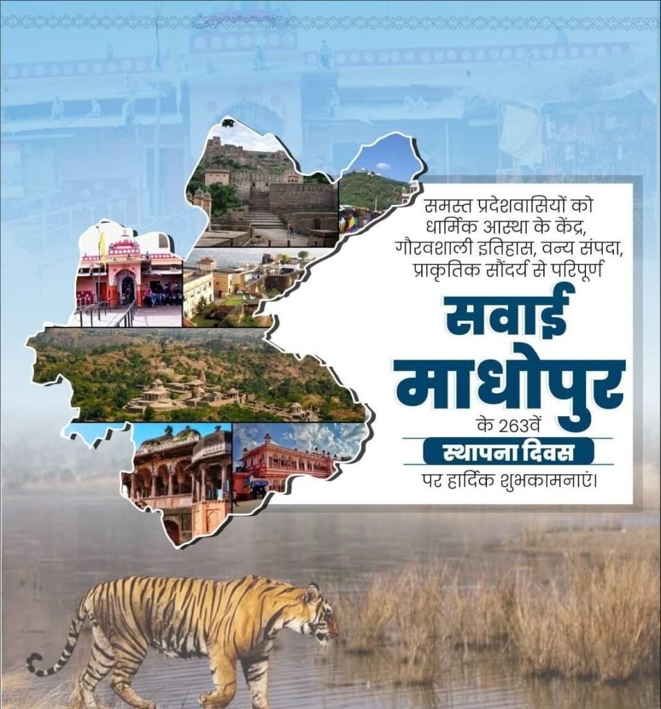 Happy 263rd Foundation Day of Sawai Madhopur