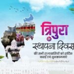 Happy Foundation Day of Tripura