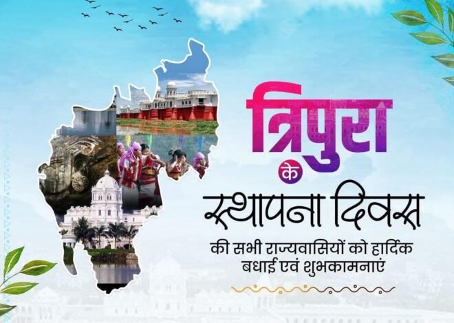 Happy Foundation Day of Tripura