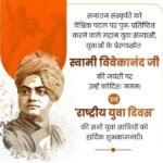 swami vivekand ji