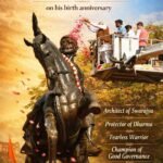 Chatrapati Shivaji Maharaj Birth Anniversary