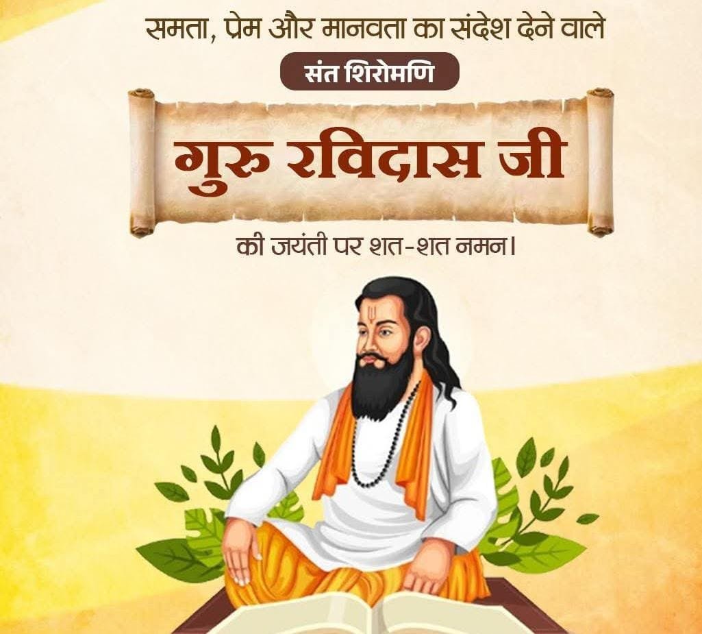 Guru Ravidas Jayanti