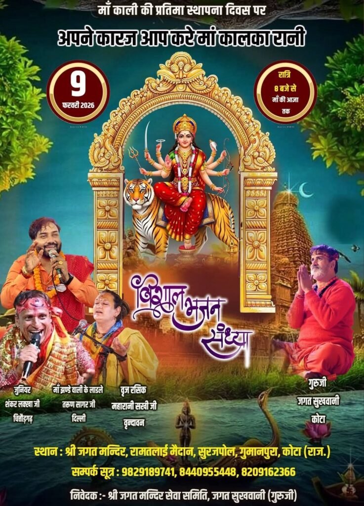Maa Kalka Isthapna Diwas