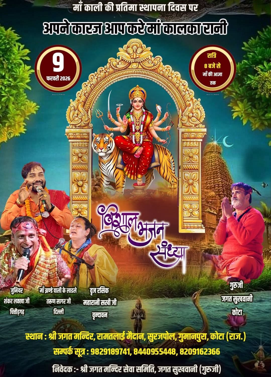Maa Kalka Isthapna Diwas