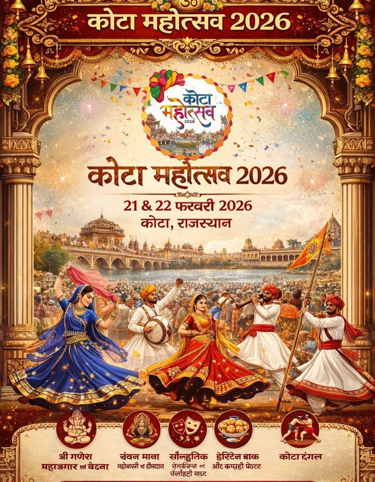 Kota Mahotsav 2026