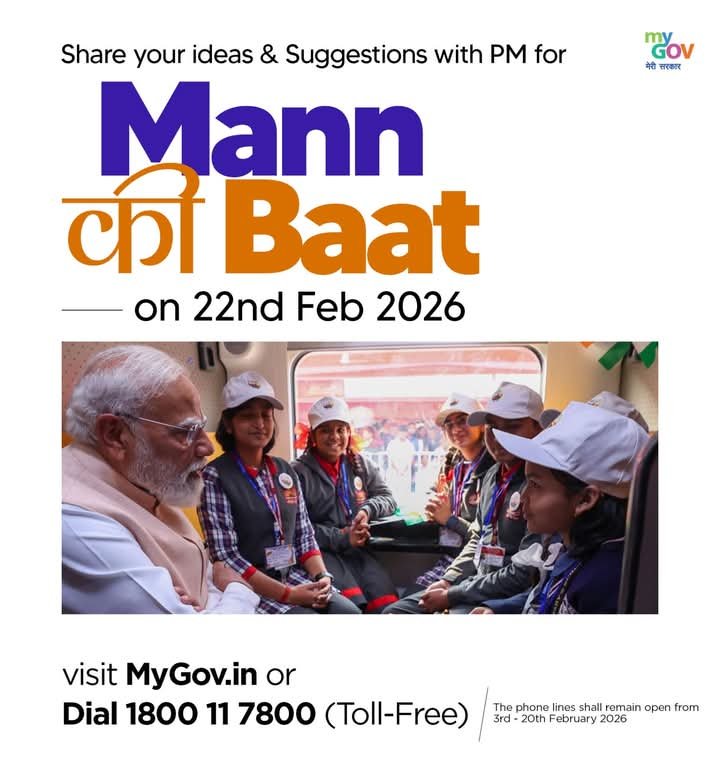 Mann Ki Baat 2026