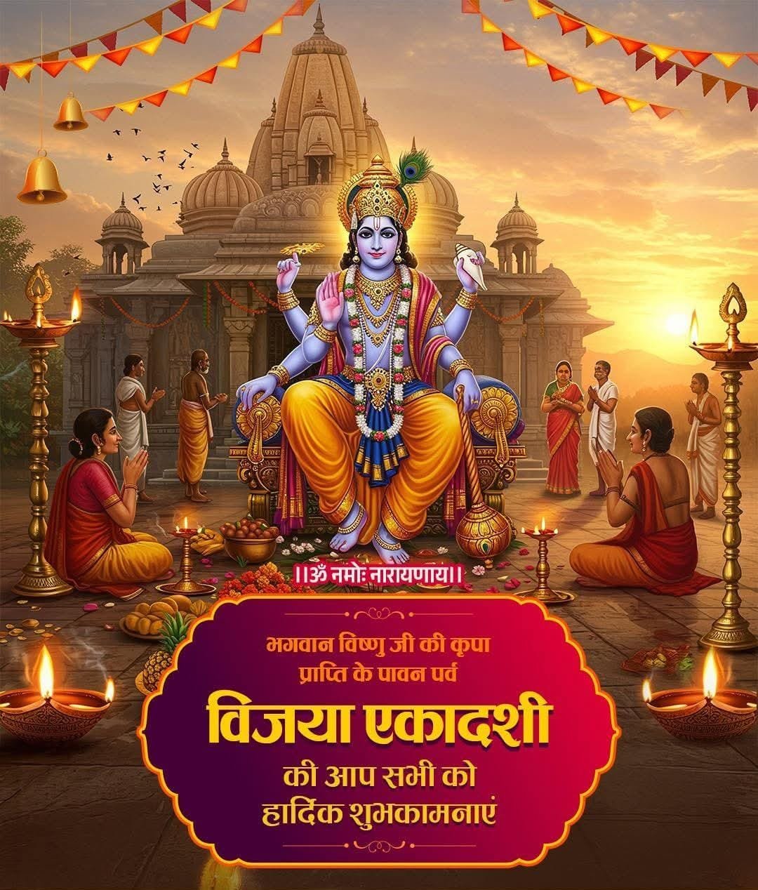Vijaya Ekadashi