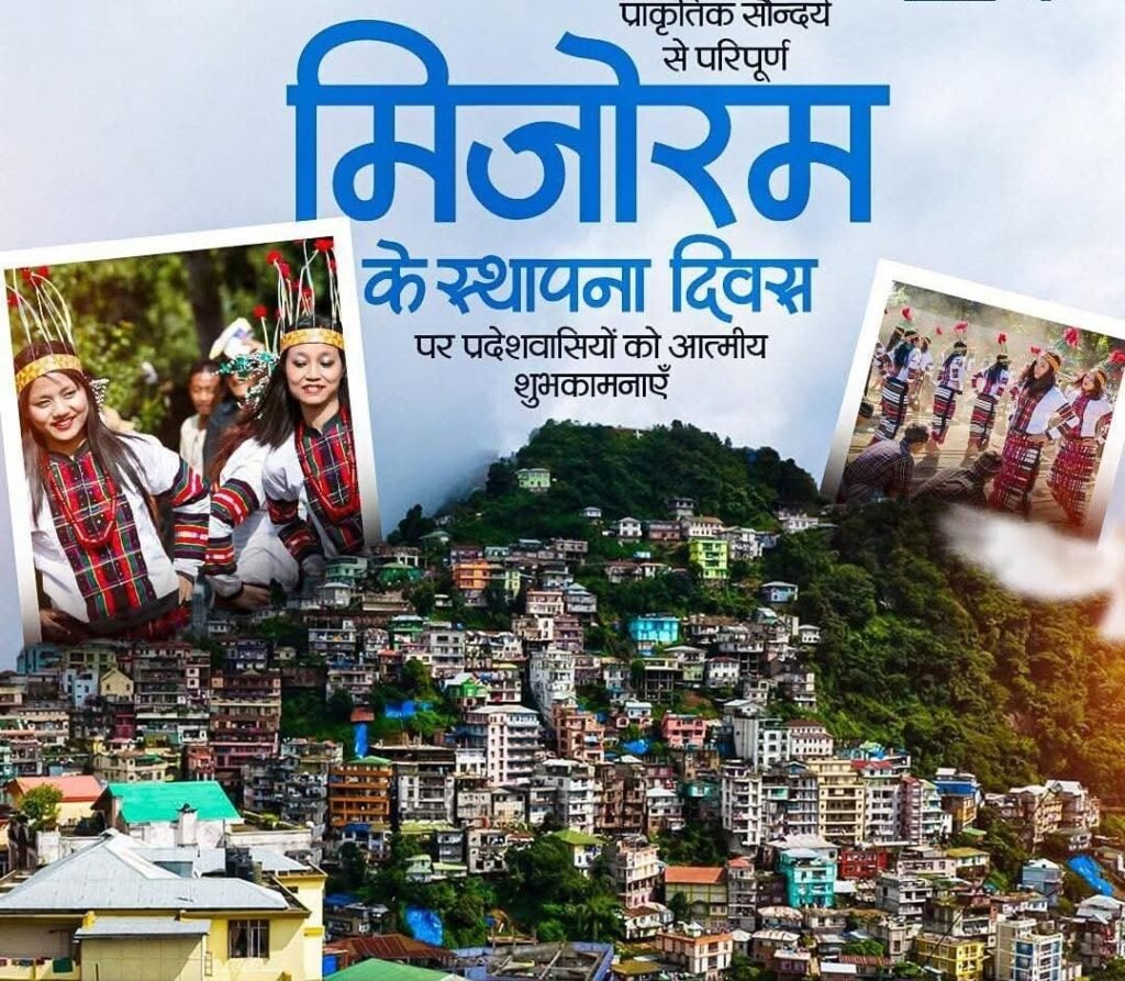 Mizoram Establishment Day