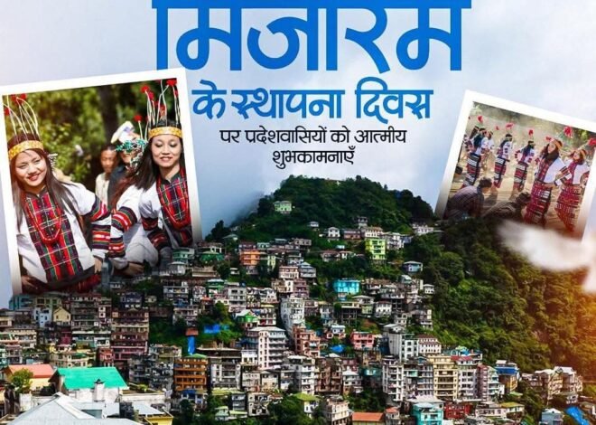 Mizoram Establishment Day