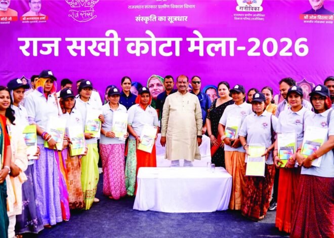 Raj Sakhi Kota Mela