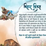 Bihar Diwas