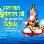 Happy Cheti Chand