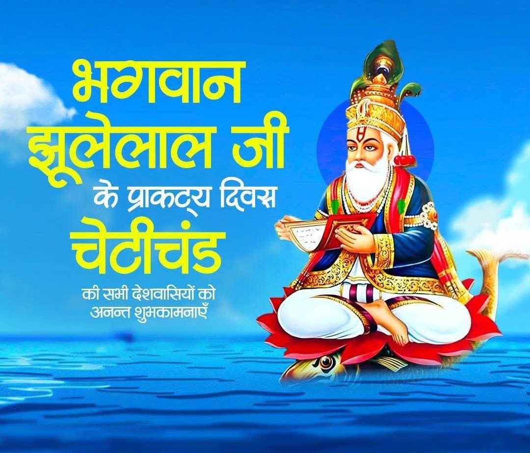 Happy Cheti Chand