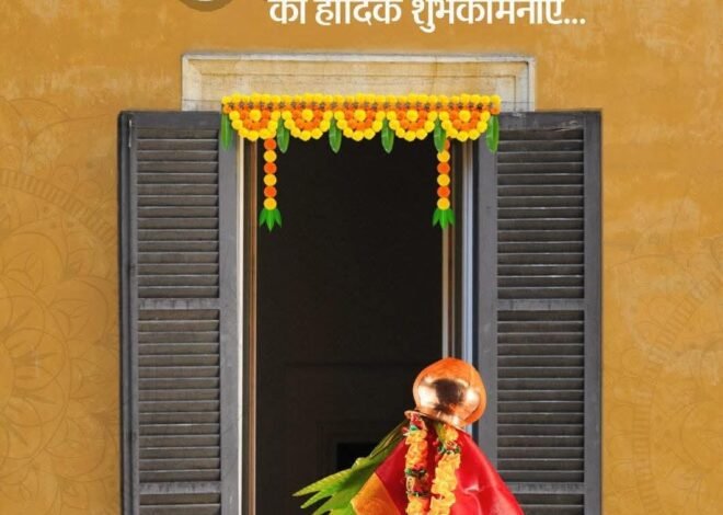 Happy Gudi Padwa 2026