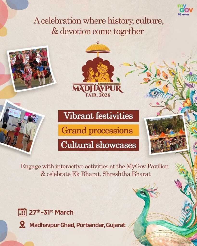 Madhavpur Fair 2026