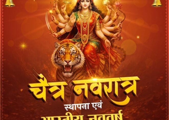 Happy Navratri 2026