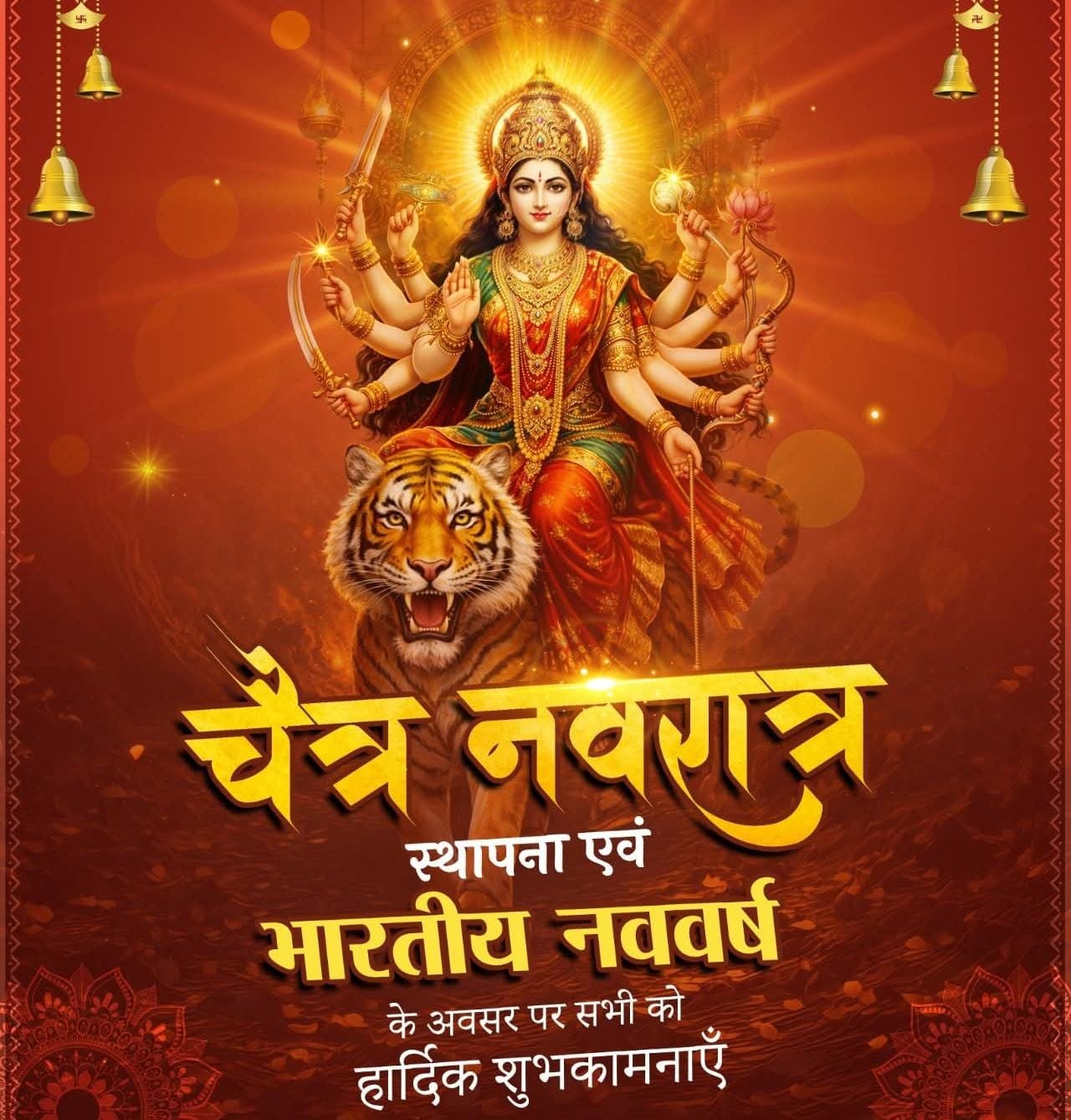 Happy Navratri 2026