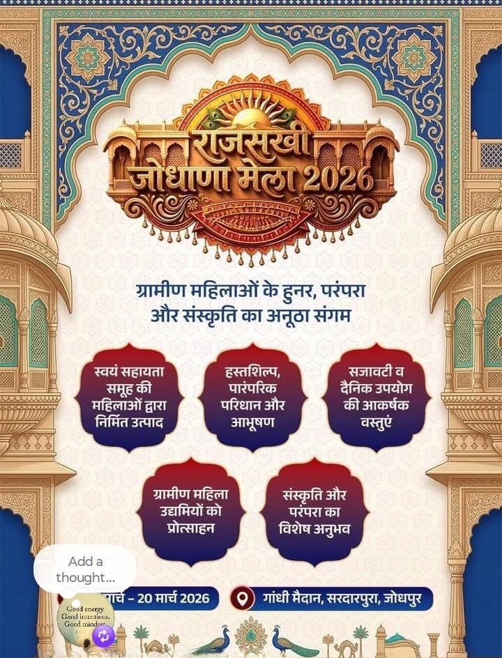 Rajsakhi Jodhana Mela 2026, Jodhpur