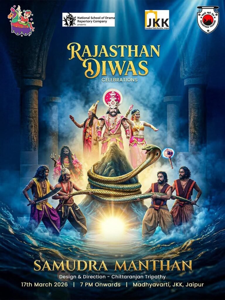 Rajasthan Diwas Special: Samudra Manthan Live Performance Details & Highlights