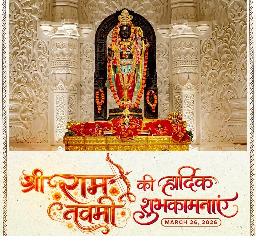 Ram Navami 2026: Celebration of Lord Ram’s Birth