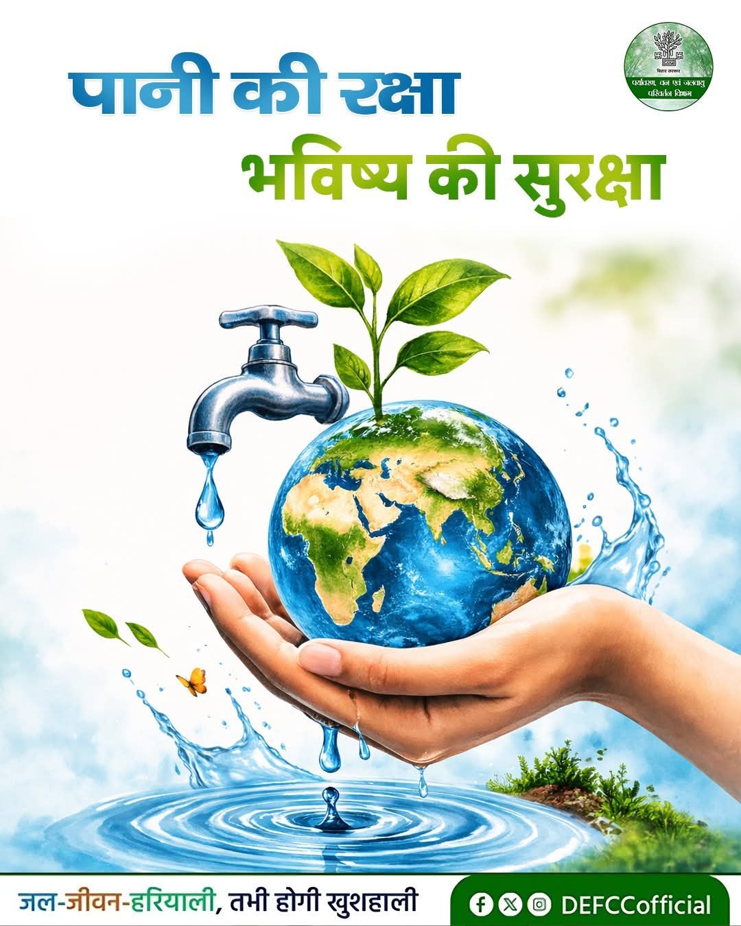 Water Conservation-Jal Jeevan Hariyali