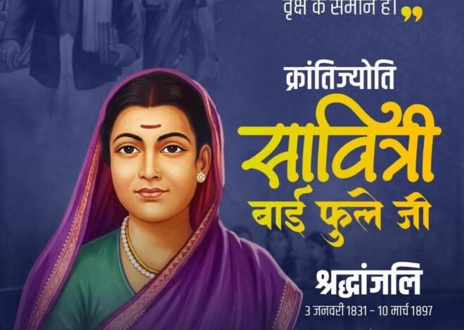 Savitri Bai Phule Ji  Death Anniversary
