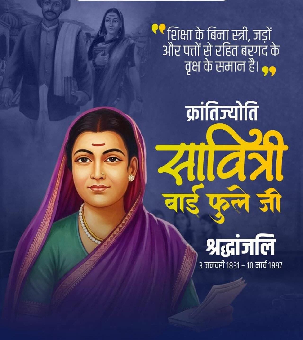 Savitri Bai Phule Ji  Death Anniversary