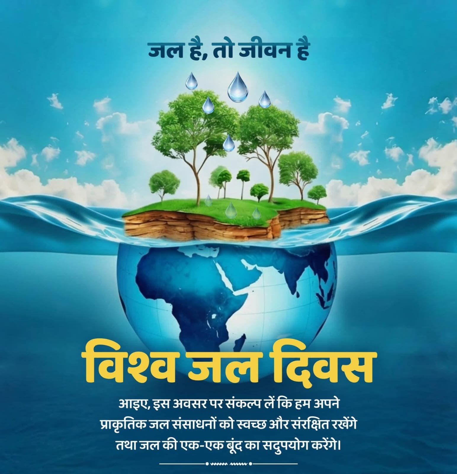 World Water Day