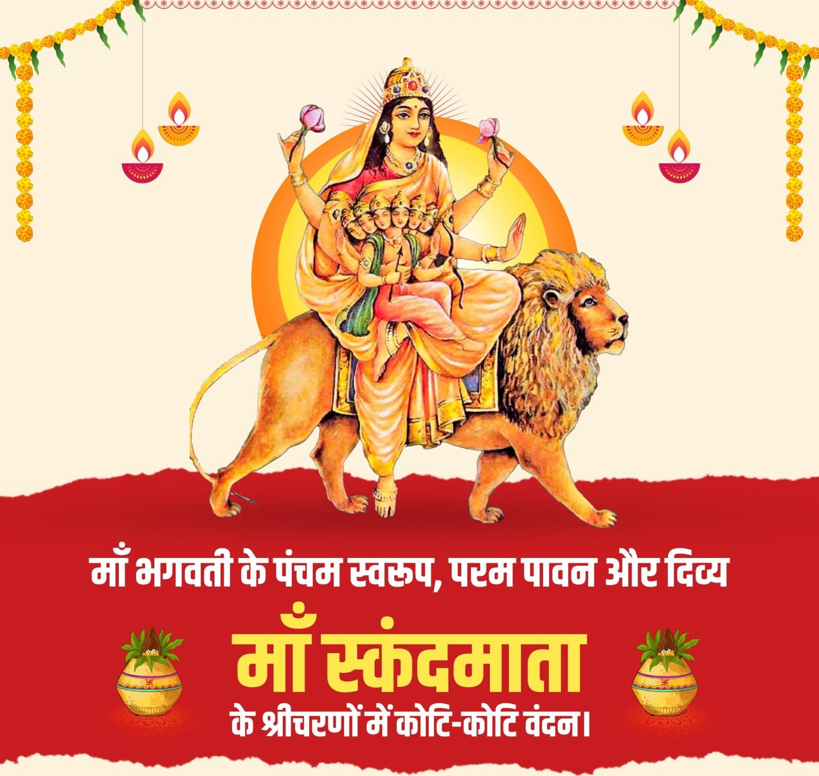 Jai Maa Skandamata