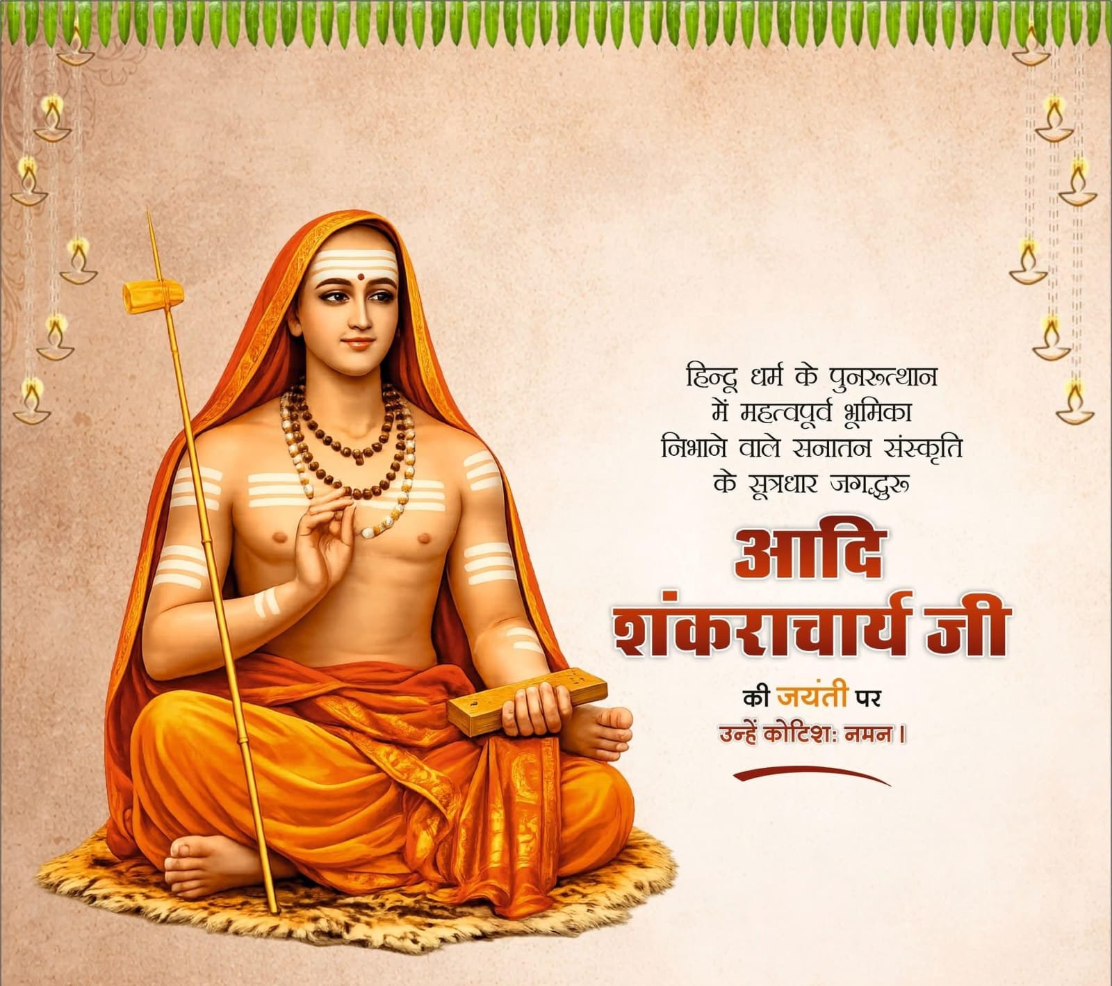 Adi Shankaracharya Jayanti
