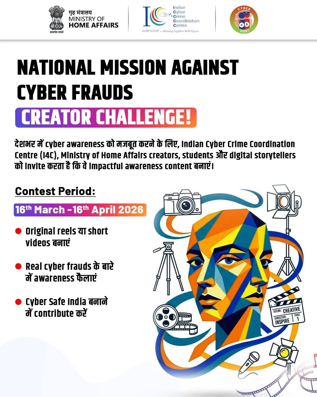 National Mission Against Cyber Frauds