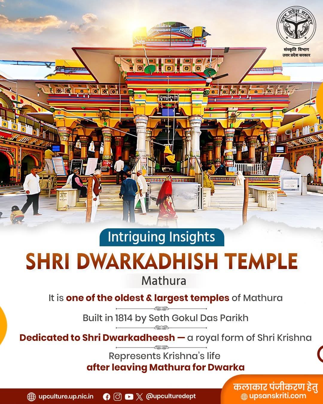Sri Dwarkadheesh Mandir