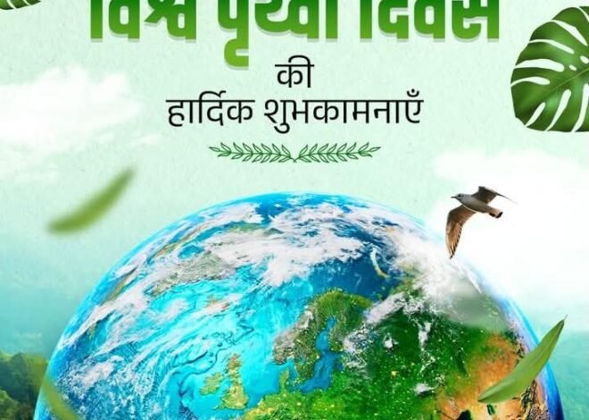 World Earth Day