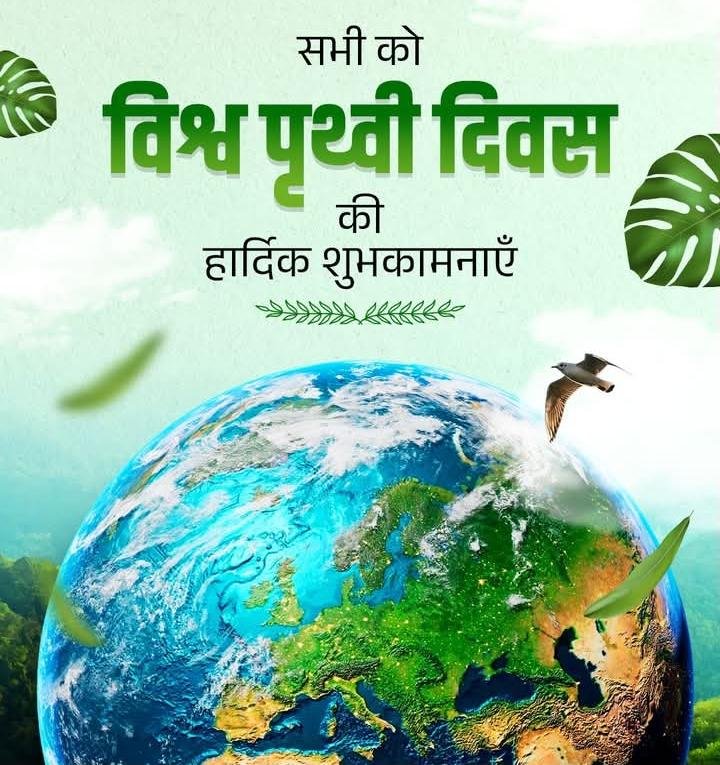 World Earth Day