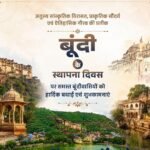 Bundi Establishment Day