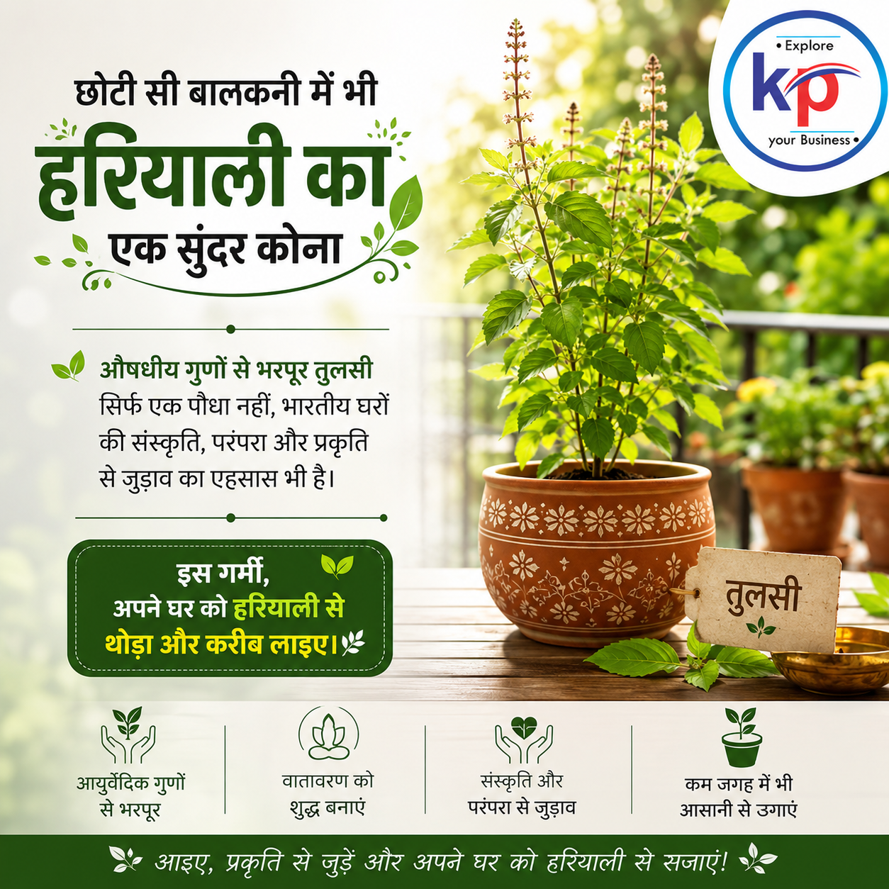 Neem Tree Benefits in Summer: Natural Cooling, Clean Air and Green Environment