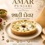 Amar Punjabi Sweets and Bakers, Gumanpura, Kota, Rajasthan