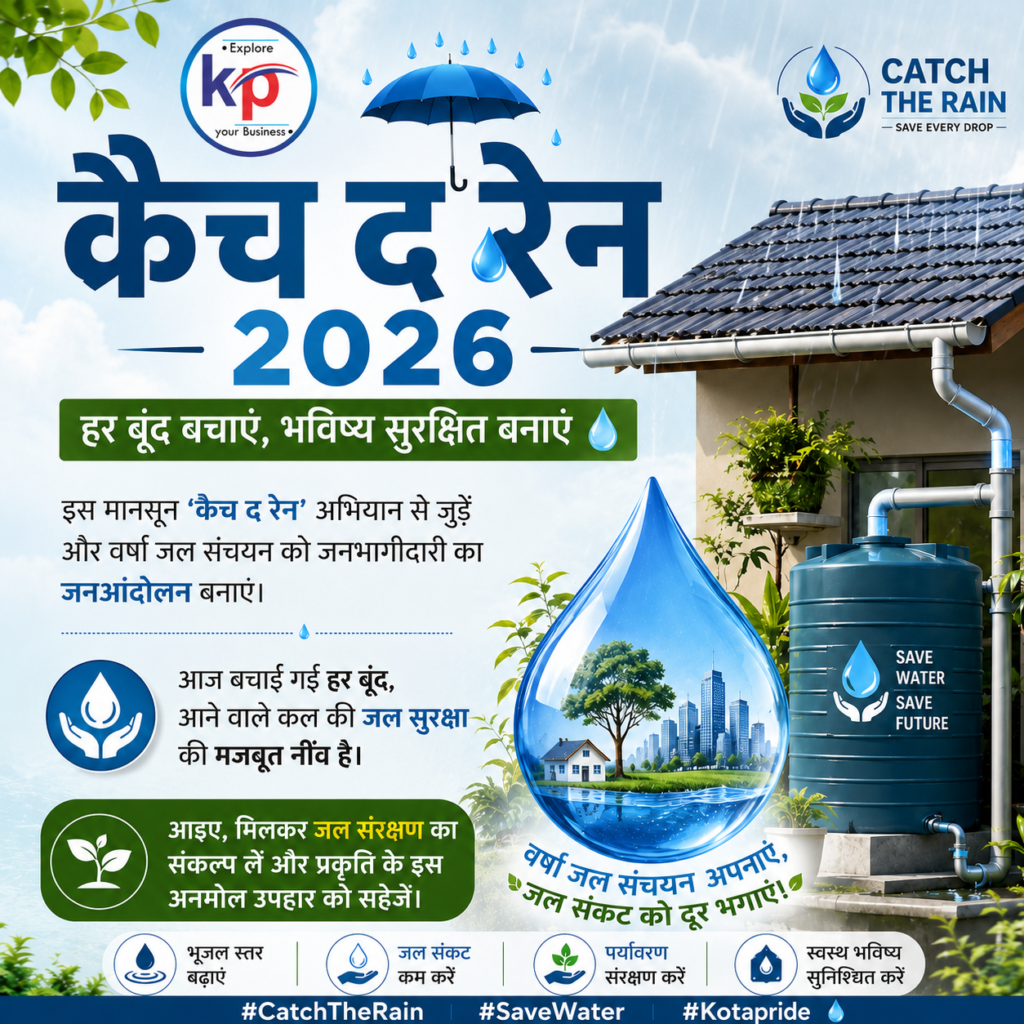 Catch the Rain 2026: Benefits of Rainwater Harvesting & Water Conservation