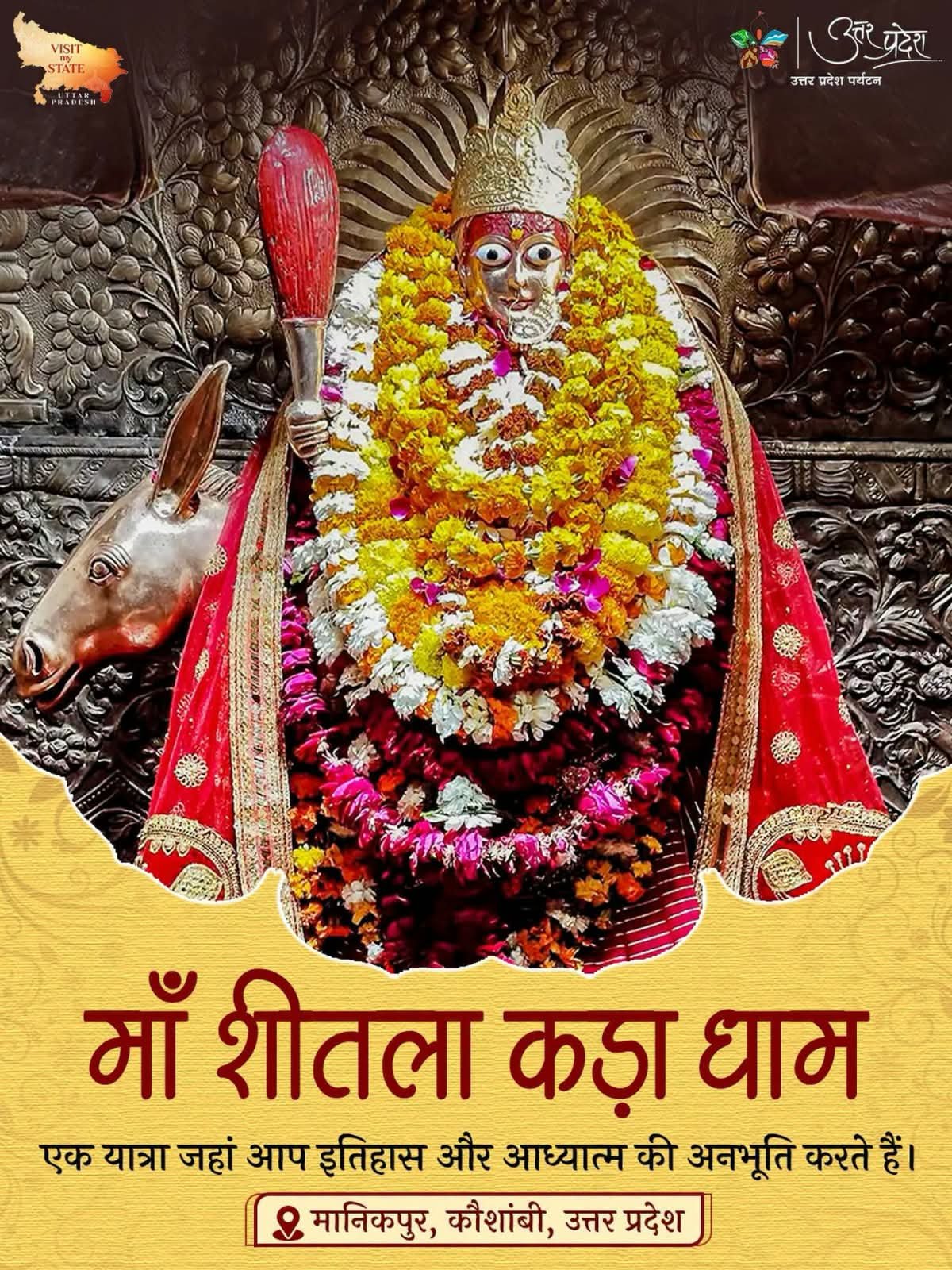 Maa Sheetla Kada Dham: A Famous Religious Place in Kausambi, Uttar Pradesh