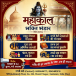 Mahakaal Bhakti Bhandar Kota: Ultimate Shop for Laddu Gopal Dresses, Puja Samagri, Religious Books and Wedding Goods